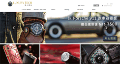 Desktop Screenshot of luxurytech101.com